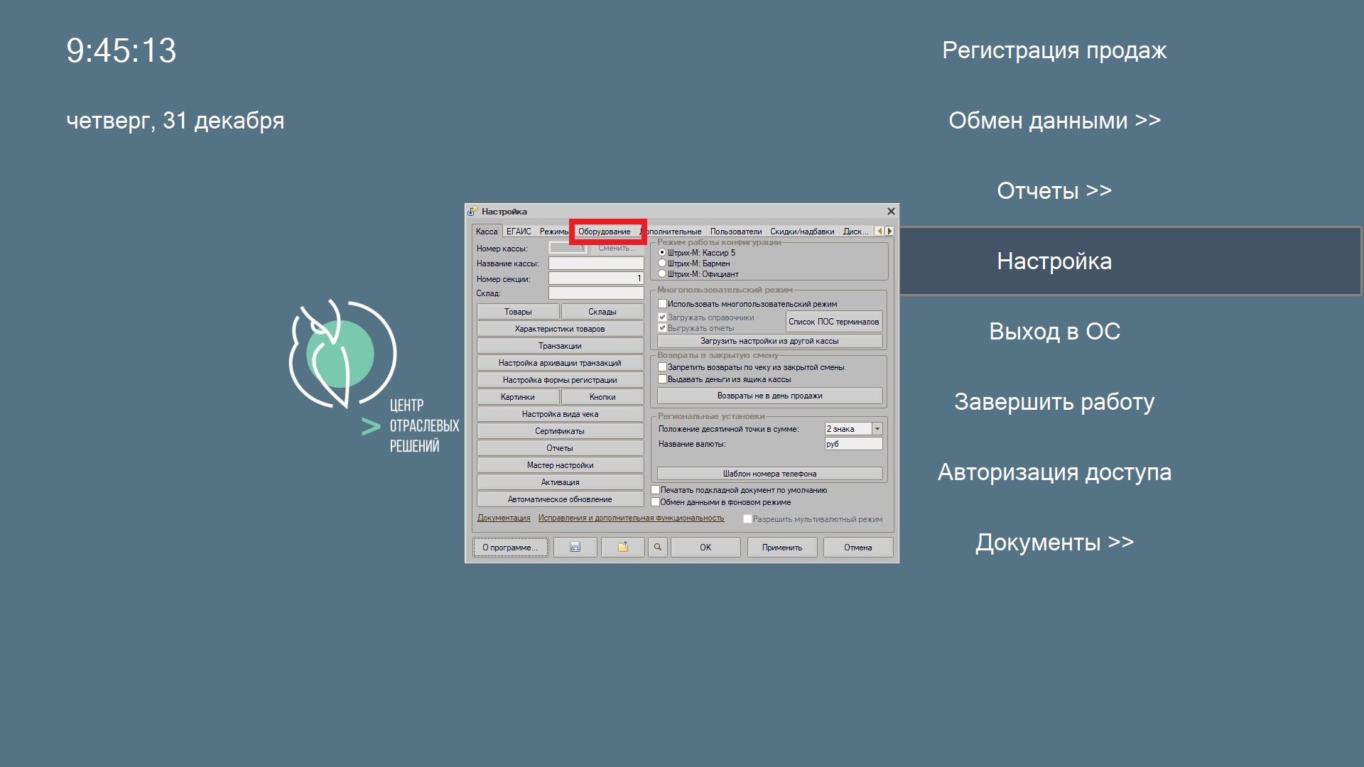 Штрих м кассир minipos не найден драйвер фра