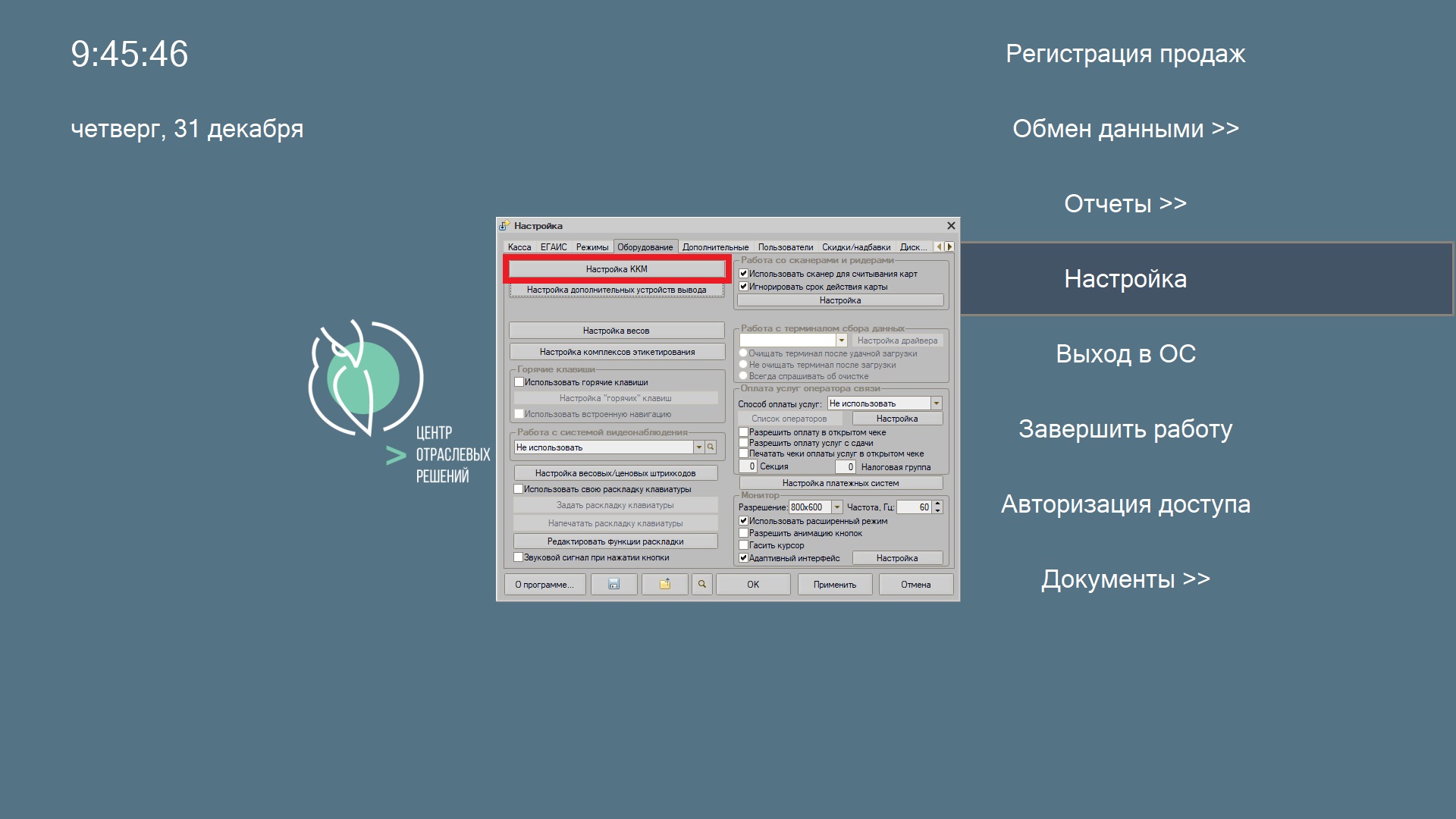 Штрих м tcp сокет настройка