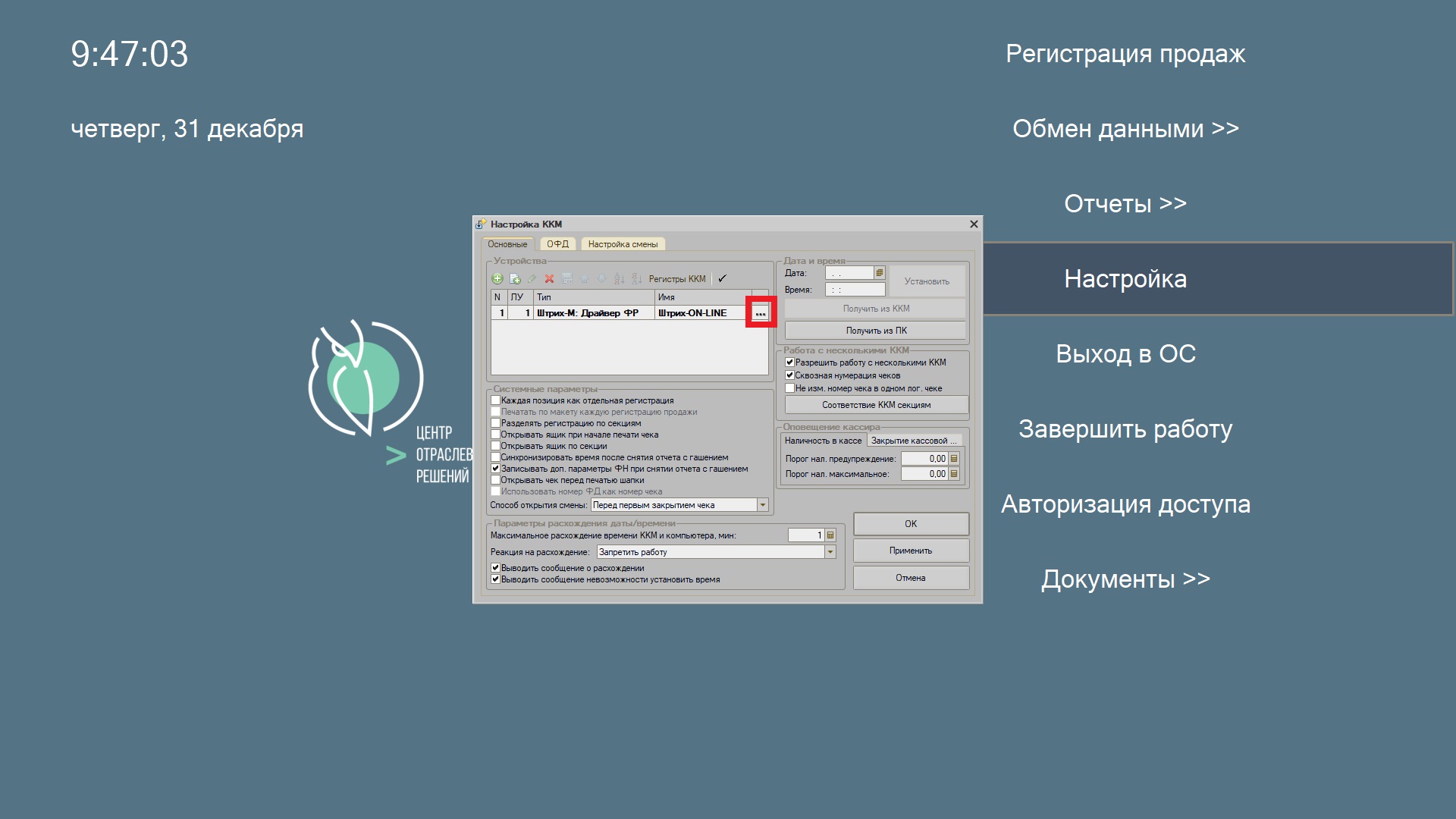 Не удается найти обработчик scriptprocessor в конфигурации приложения fastcgi