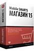 Mobile SMARTS Магазин 15, МИНИМУМ для любой поддерживаемой конфигурации 1С,