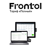 ПО Frontol - Тариф "Полный" на 1 год