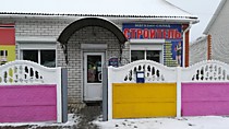 Склад-магазин "СТРОИТЕЛЬ" г. Новозыбков