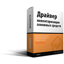 Инвентаризация ОС