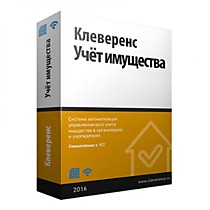 Клеверенс: Учет имущества